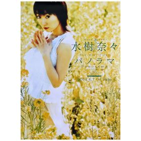 水樹奈々(NANA) ポスター パノラマ 告知