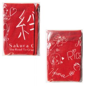 さくら学院(さくらがくいん) その他 フェイスタオル 2013年度 絆 水野由結 菊地最愛 印刷サイン