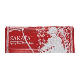 浦島坂田船(うらしまさかたせん) Spring Tour 2019 -斬（ZAN）- となりの坂田。 手ぬぐい