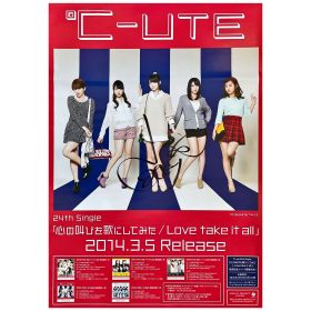 ℃-ute(キュート) ポスター 中島早貴 直筆サイン入り 心の叫びを歌にしてみた Love take it all 告知