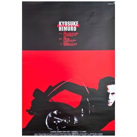 氷室京介(ヒムロック) ポスター GOOD LUCK MY LOVE KISS ME MEMORIES OF BLUE 告知 1993