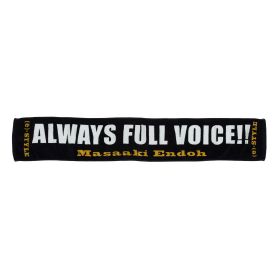 JAM Project(ジャム・プロジェクト) 遠藤正明 マフラータオル　Always Full Voice