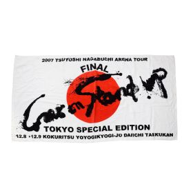 長渕剛(ながぶち つよし) 2007 TSUYOSHI NAGABUCHI ARENA TOUR COME ON STAND UP! ビッグタオル バスタオル 東京会場限定