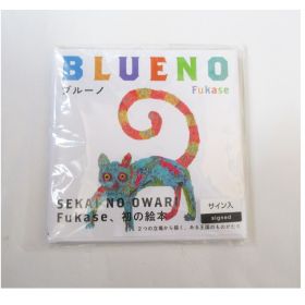 SEKAI NO OWARI(セカオワ) その他 Fukase 絵本ブルーノ　直筆サイン入り