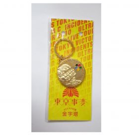 椎名林檎(東京事変) 東京事変 live tour 2010 ウルトラC キーホルダー 金字塔