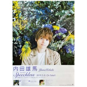 内田雄馬(うちだゆうま) ポスター CD Speechless 告知
