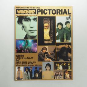 B'z(ビーズ) 表紙・特集雑誌 WHAT's IN? ワッツイン ピクトリアル 1997年 vol.8 稲葉浩志 GLAY ゆず 小室哲哉 桑田佳祐 等