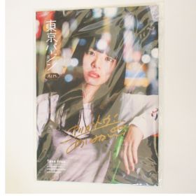 あいみょん(AIMYON) その他 東京バージン フリーペーパー 写真集 直筆サイン入り