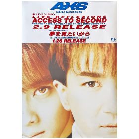 access(アクセス) ポスター ACCESS TO SECOND 夢をみたいから 1994 告知 貴水博之 浅倉大介