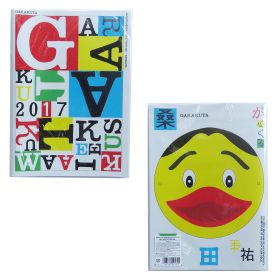 桑田佳祐(サザン) 桑田佳祐 LIVE TOUR 2017「がらくた」 パンフレット