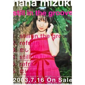 水樹奈々(NANA) ポスター still in the groove 告知