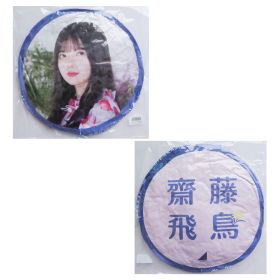 乃木坂46(のぎざか) その他 齋藤飛鳥 個別クッション  2022年 福袋B