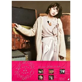 乃木坂46(のぎざか) ポスター 井上小百合 サヨナラの意味