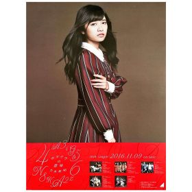 乃木坂46(のぎざか) ポスター 寺田蘭世 サヨナラの意味