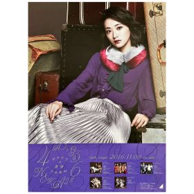 乃木坂46(のぎざか) ポスター 生駒里奈 サヨナラの意味