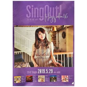 乃木坂46(のぎざか) ポスター 樋口日奈 Sing Out!  握手会限定