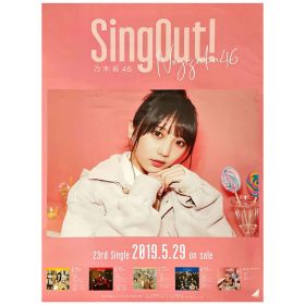 乃木坂46(のぎざか) ポスター 与田祐希 Sing Out!  握手会限定