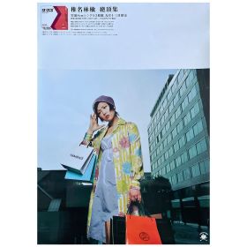 椎名林檎(東京事変) ポスター CD 絶頂集  告知 2000