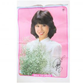 松田聖子(聖子ちゃん) その他 グリコ アイスクリーム ハンカチ