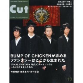 BUMP OF CHICKEN(バンプ)  Cut (カット) 2011年 10月号 BUMP OF CHICKEN表紙