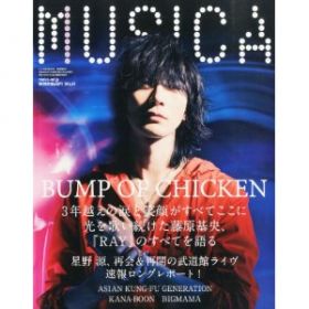 BUMP OF CHICKEN(バンプ)  MUSICA 2014年03月号 Vol,83 BUMP OF CHICKEN表紙