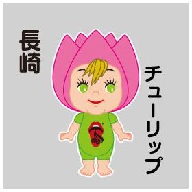 オビツキューピー 長崎