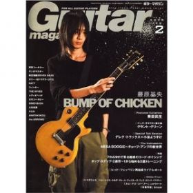 BUMP OF CHICKEN(バンプ)  ギター・マガジン 2008年 2月号 BUMP OF CHICKEN表紙