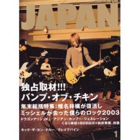 BUMP OF CHICKEN(バンプ)  ロッキングオンジャパン 2004年01月号 BUMP OF CHICKEN表紙