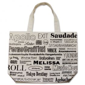 ポルノグラフィティ(porno) 13thライヴサーキット “ラヴ・E・メール・フロム・1999” トートバッグ/ALL TIME SINGLES ver.