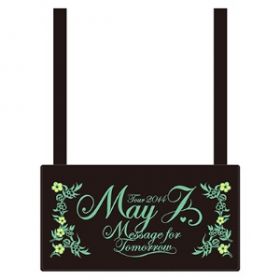 May J.(メイ・ジェイ) Tour 2014 ～Message for Tomorrow～ マルチポーチ