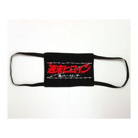KISHIDAN☆EXPO魂のウイークエンダー黒マスク
