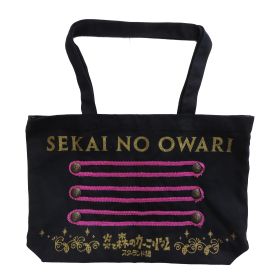 SEKAI NO OWARI(セカオワ) 炎と森のカーニバル-スターランド編- ナポレオントートバック