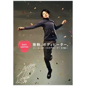 AAA(トリプルエー) ポスター 西島隆弘 ボディヒーター セブンイレブン