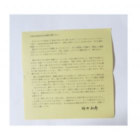 Mr.Children(ミスチル) その他 幸せの黄色い結婚報告書 桜井和寿