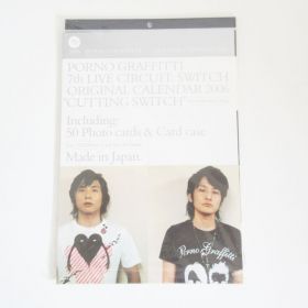 ポルノグラフィティ(porno) オフィシャルグッズ カレンダー2006