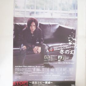 acid black cherry(abc) ポスター 告知ポスター(冬の幻)