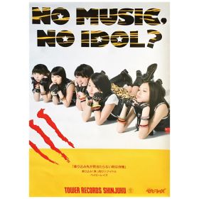 ベイビーレイズJAPAN(レイズ) ポスター ポスター(タワレコ）2014年