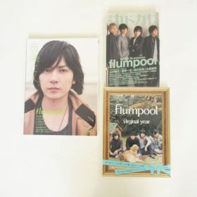 flumpool(フランプール) その他 書籍3冊セット