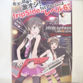 fripside(南條愛乃) ポスター 告知ポスター(infinite synthesis)