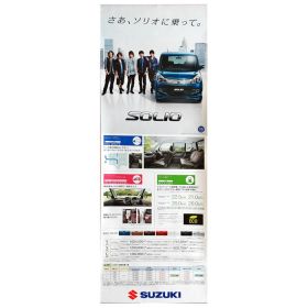 KAT-TUN(カトゥーン) ポスター 告知ポスター(SOLIO)