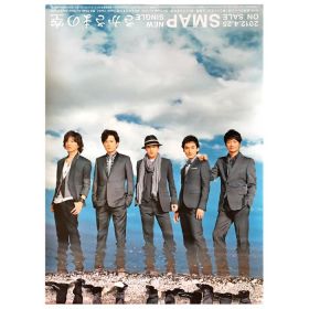 SMAP(スマップ) ポスター 告知ポスター(さかさまの空)