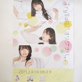 trysail(トライセイル) ポスター 告知ポスター（オリジナル。）
