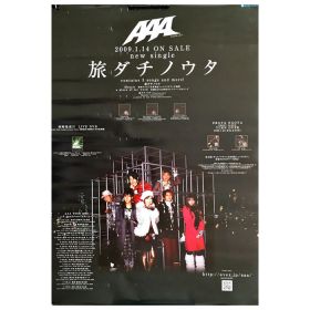 AAA(トリプルエー) ポスター 旅ダチノウタ 2009