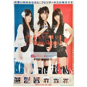 AKB48(エーケービー) ポスター 告知ポスター（カッコ悪い I love you!)フレンチ・キス