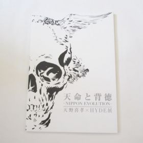 HYDE(VAMPS) その他 パンフレット(天野喜孝×HYDE展)