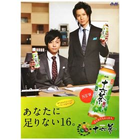 KinKi Kids(キンキキッズ) ポスター 告知ポスター(16茶)2008年
