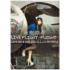 水樹奈々(NANA) ポスター NANA MIZUKI LIVE FLIGHT×FLIGHT