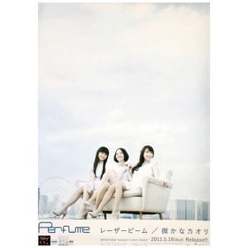 Perfume(パフューム) ポスター レーザービーム　購入特典