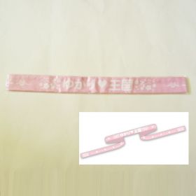 田村ゆかり(ゆかりん) LOVE LIVE 2014 Spring *Fruits Fruits Cherry はちまき 武道館限定