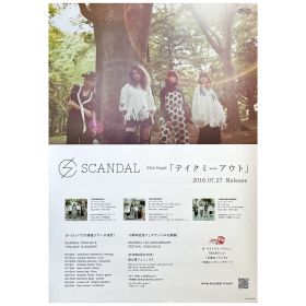 SCANDAL(スキャンダル) ポスター テイクミーアウト　シングル 2016